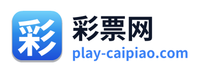 彩票网